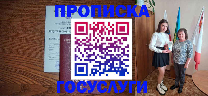 временная регистрация адрес в Южноуральске