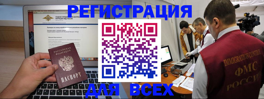 прописка регистрация в Южноуральске