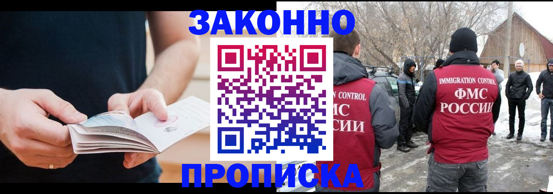 временная регистрация собственник в Южноуральске