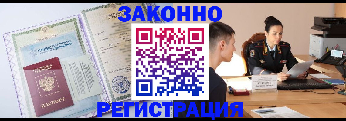 регистрация для школы в Южноуральске